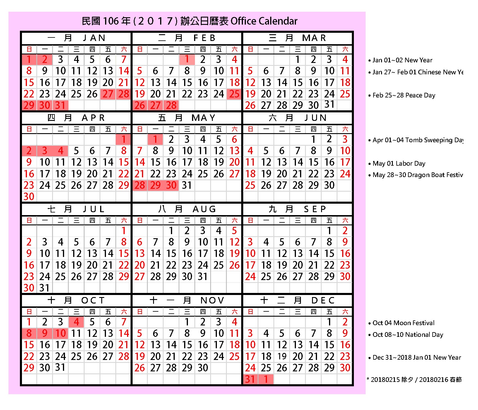 new year 2019 taiwan 2017 行事曆 七堡新聞與活動 七堡企業有限公司 new year 2019 taiwan 2017 行事曆 七堡新聞與活動 七堡企業有限公司